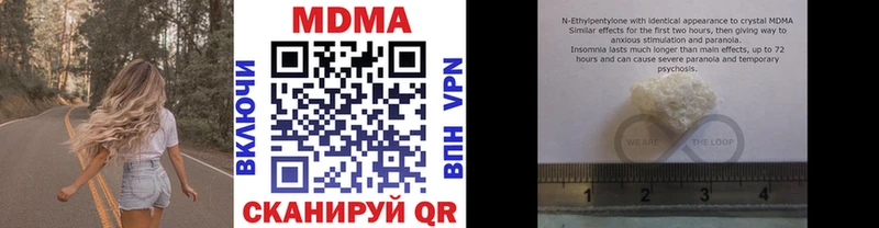 МДМА crystal  Алупка 