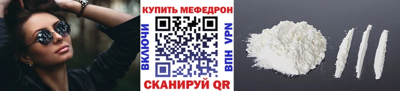 Мефедрон мука купить закладку KRAKEN маркетплейс Алупка