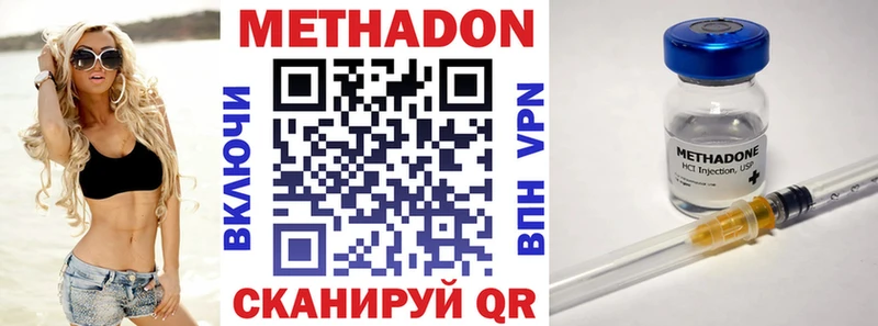 купить наркотики цена  Алупка  это клад  МЕТАДОН кристалл 